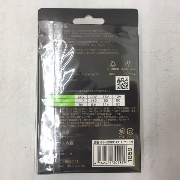 充電器・バッテリ 4562425301859