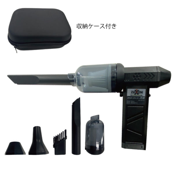 衛生日用品 Ki ZEXON ゼクソン コードレスダスタークリーナー 烈風 19011139 ZX