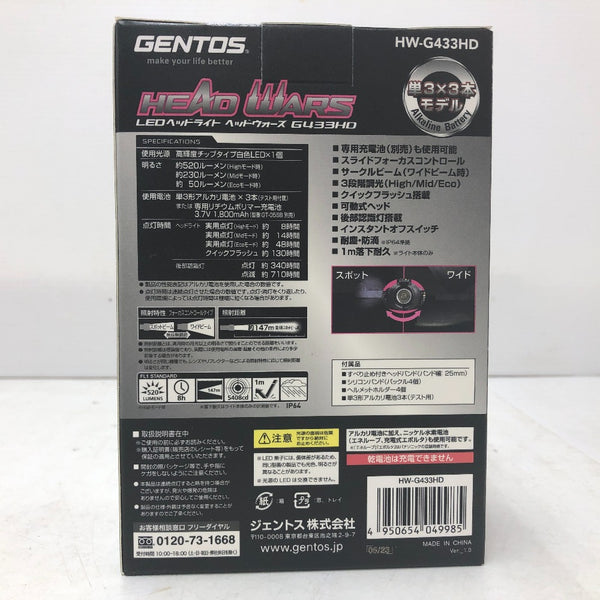その他工具 4950654049985 HW-G433HD