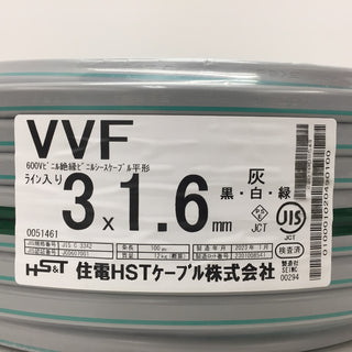 建材・電材 住電日立ケーブル