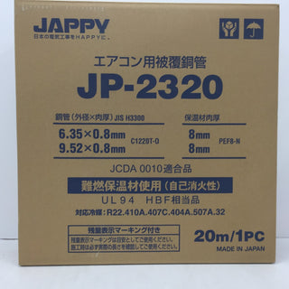 JAPPY ジャッピー エアコン用被覆銅管 ペアコイル 6.35×0.8+9.52×0.8 2分3分 20ｍ JP-2320 未開封品
