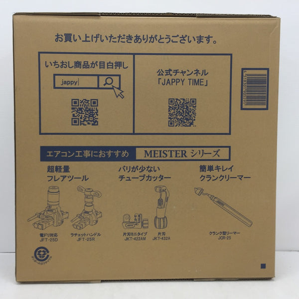 JAPPY ジャッピー エアコン用被覆銅管 ペアコイル 6.35×0.8+9.52×0.8 2分3分 20ｍ JP-2320 未開封品