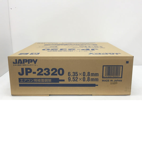 JAPPY ジャッピー エアコン用被覆銅管 ペアコイル 6.35×0.8+9.52×0.8 2分3分 20ｍ JP-2320 未開封品