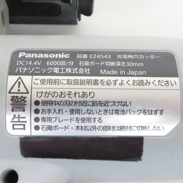 Panasonic (パナソニック) 14.4V 3.0Ah 充電角穴カッター ケース・充電器・LNタイプ電池2個セット EZ4543 中古