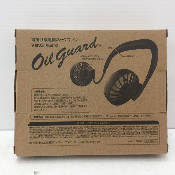 湘南ワイパーサプライ 首掛け扇風機 ネックファン Ver.Oilguard 784705 未使用品
