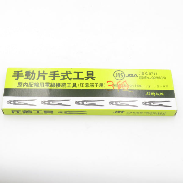 日本圧着端子製造 JST 圧着工具 裸端子・裸スリーブ・リングスリーブ用 適応端子呼び1.25/2/3.5/5.5 YHT-2210 中古美品