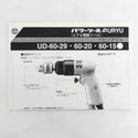 URYU 瓜生製作 8mm 小型ドリル ピストル型 UD-60-29 未使用品