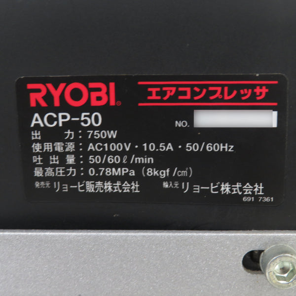 RYOBI KYOCERA 京セラ エアコンプレッサ 7L 一般圧対応 ACP-50 中古美品