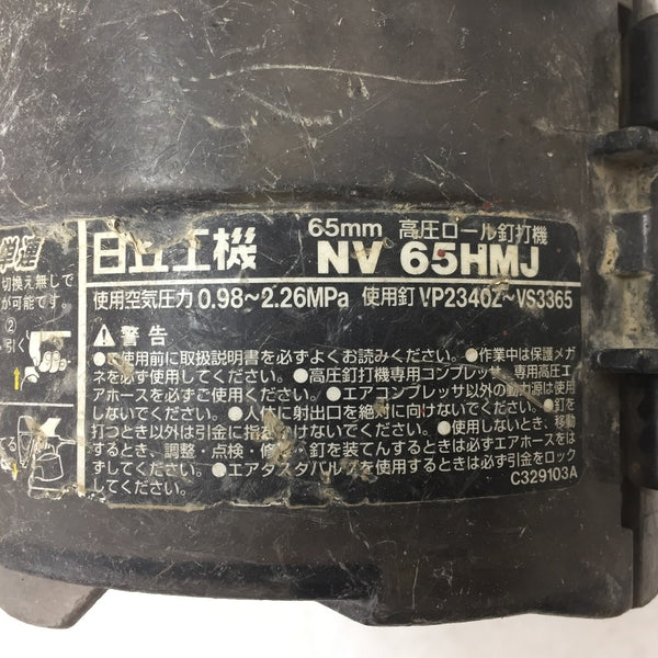 日立工機 HiKOKI ハイコーキ 65mm 高圧ロール釘打機 不動 釘打不可 ピストン戻らず NV65HMJ 中古 ジャンク品