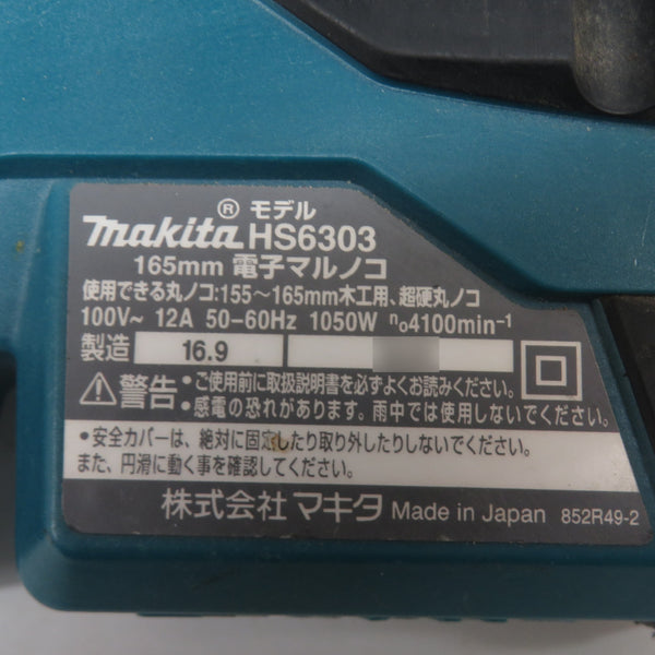 makita マキタ 100V 165mm 電子マルノコ 青 電源コード修復あとあり HS6303 中古