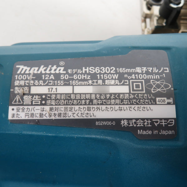 makita マキタ 100V 165mm 電子マルノコ 青 HS6302 中古