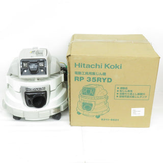 日立工機 HiKOKI ハイコーキ 100V 電動工具用集じん機 10L 乾式 粉じん専用 自動ちり落とし装置付 RP35RYD 未使用品