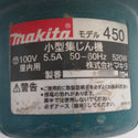 makita マキタ 100V 小型集じん機 6.6L 粉じん専用 ホース・ダストバッグ欠品 450 中古