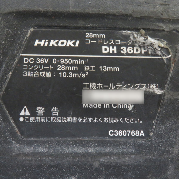 HiKOKI ハイコーキ マルチボルト36V対応 28mm コードレスロータリハンマドリル SDSプラス 本体のみ サイドハンドル欠品 DH36DPE 中古