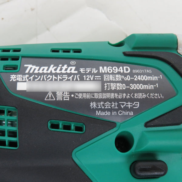 makita マキタ 12V 1.3Ah Ni-Cd 充電式インパクトドライバ DIY向け ケース・充電器・バッテリ2個セット M694DWX 中古美品