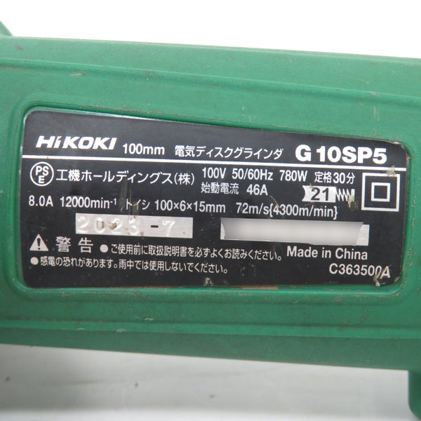 HiKOKI ハイコーキ 100V 100mm 電気ディスクグラインダ スナップスイッチ式 G10SP5 中古