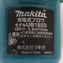 makita マキタ 18V対応 充電式ブロワ 本体のみ ノズル・ダストバッグ欠品 UB185D 中古