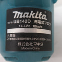 makita マキタ 14.4V対応 充電式ブロワ 本体のみ ダストバッグ欠品 風量1・2時動作音異音 UB142D 中古