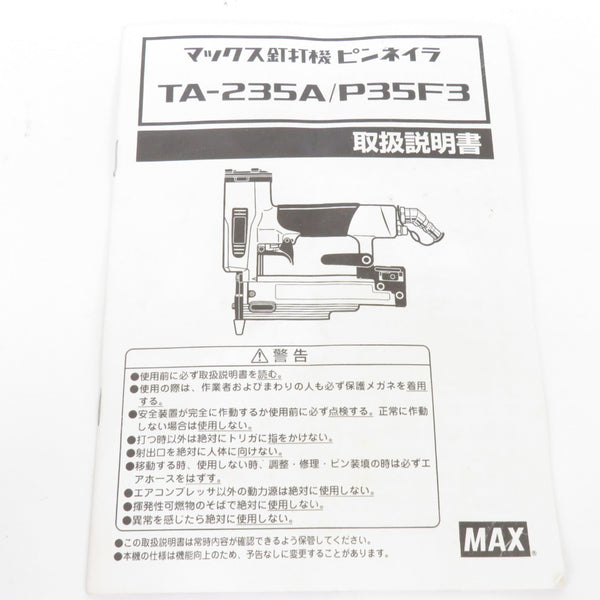MAX マックス 10×25mm 常圧ステープル用エアネイラ エアタッカ TA-225/425J 中古