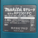makita マキタ 100V 12mm 電子ルータ RP2301FC 中古美品