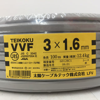 太陽ケーブルテック TEIKOKU テイコク VVFケーブル VA 3×1.6mm LFV 3心 3芯 3C 灰 条長100m 赤白黒 2024年1月製 未開封品