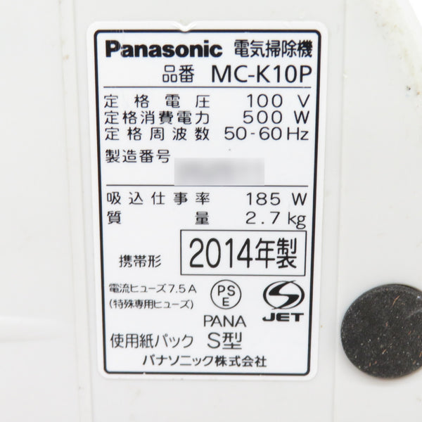 Panasonic パナソニック 100V セカンドクリーナー 肩掛けタイプ 0.9L 紙パック集じん MC-K10P-P 中古