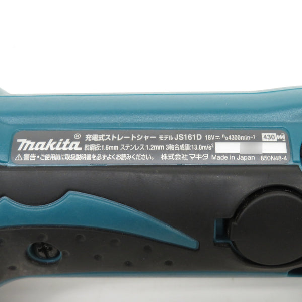 makita マキタ 18V対応 1.6mm 充電式ストレートシャー 本体のみ JS161DZ 中古美品