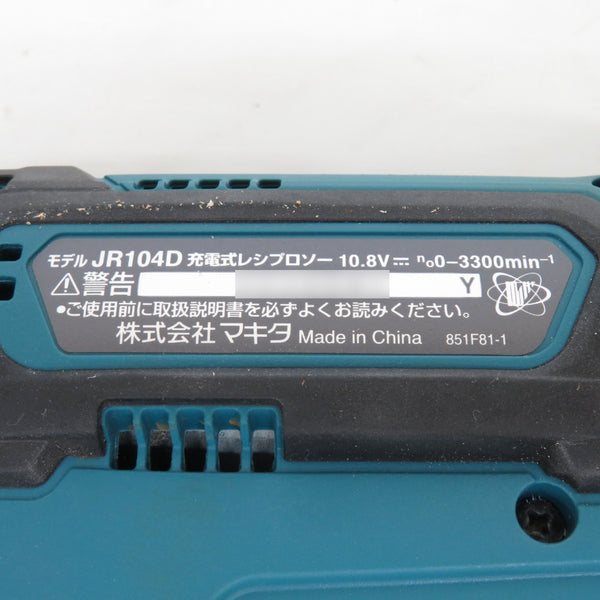 makita マキタ 10.8V 1.5Ah 充電式レシプロソー ケース・充電器・バッテリ1個セット JR104DSH 中古美品