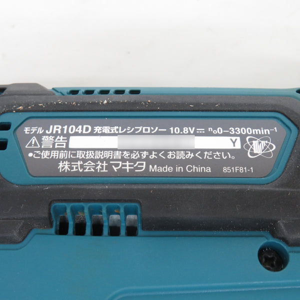 makita マキタ 10.8V 1.5Ah 充電式レシプロソー ケース・充電器・バッテリ1個セット JR104DSH 中古美品 | テイクハンズ  takehands | 工具専門店 テイクハンズ