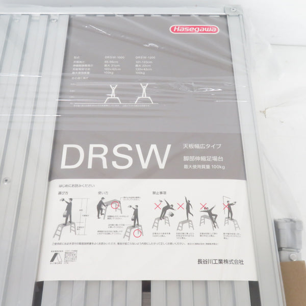 hasegawa 長谷川工業 足場台 脚部伸縮 DRSW 天板100×42cm DRSW-1000c 未使用品