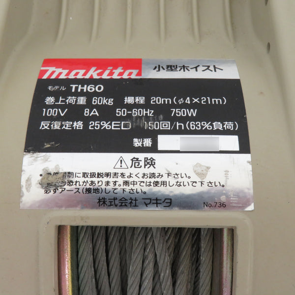 makita マキタ 100V 小型ホイスト 定格荷重60kg 揚程20m TH60 中古