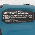makita マキタ 18V対応 充電式エアダスタ 本体のみ AS180D 中古美品