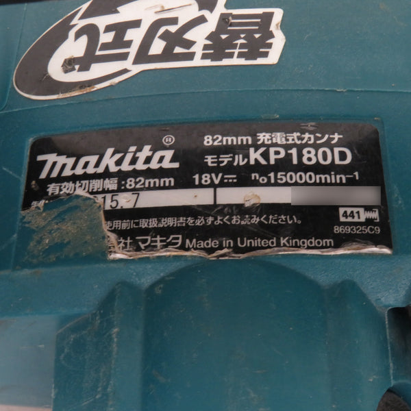 makita マキタ 18V対応 82mm 充電式カンナ 本体のみ KP180D 中古