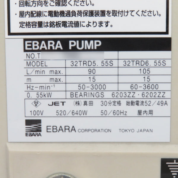 EBARA 荏原製作所 単相100V 60Hz 0.55kW 32mm TRD型 ラバーベーン 通電確認のみ 32TRD6.55S 中古美品