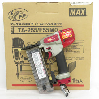 MAX マックス 55mm 常圧スーパーフィニッシュネイラ 仕上釘打機 ケース付 TA-255/F55M0 中古