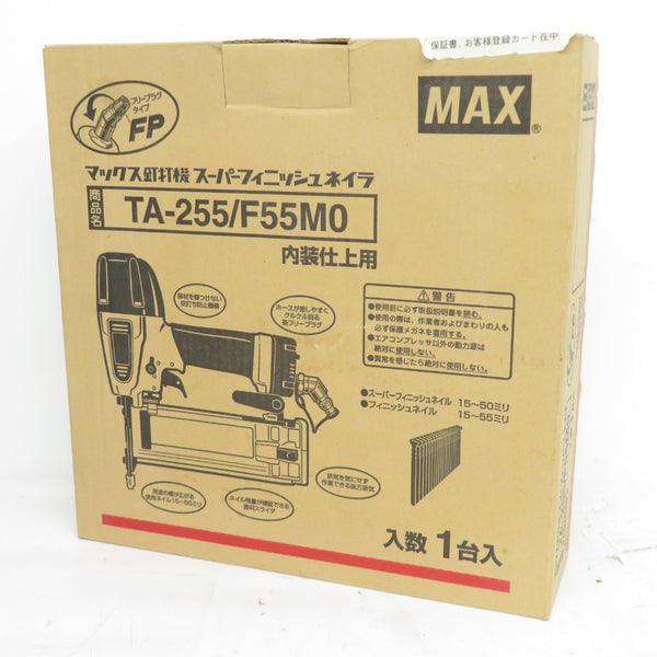 MAX マックス 55mm 常圧スーパーフィニッシュネイラ 仕上釘打機 ケース付 TA-255/F55M0 中古