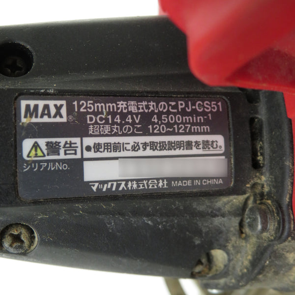 MAX マックス 14.4V対応 125mm 充電式丸のこ マルノコ 本体のみ ノコ刃なし PJ-CS51 中古