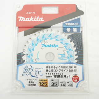 makita マキタ レーザースリットチップソー 鮫肌プレミアムホワイト 集成材・一般木材用 外径125mm 刃数35 刃先厚1.4mm 内径20mm A-67175 未使用品