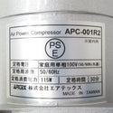 AIRTEX エアテックス 100V エアコンプレッサ ハンドグリップフィルタ付 APC-001R2 中古美品