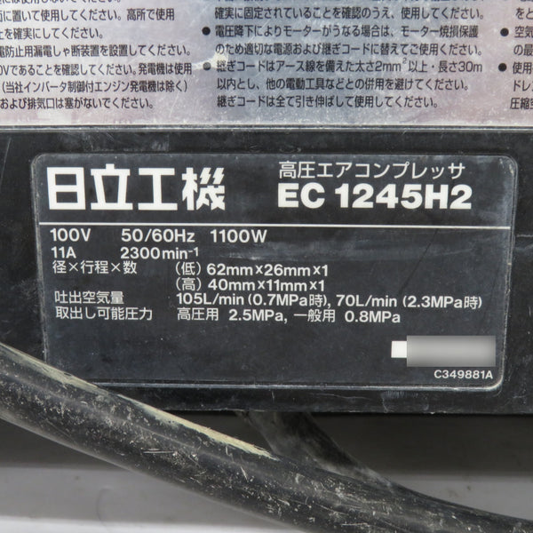 日立工機 HiKOKI ハイコーキ 高圧エアコンプレッサ 8L 高圧・一般圧対応 セキュリティ機能なし 電源コードイタミあり EC1245H2(TN) 中古