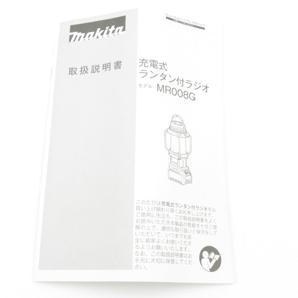 makita マキタ 40Vmax対応 充電式ランタン付ラジオ 青 本体のみ 外箱イタミ MR008GZ 未使用品