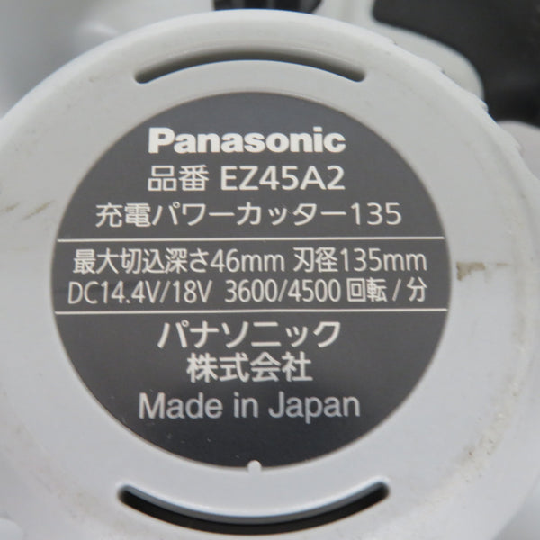 Panasonic パナソニック 14.4V/18V対応 135mm 充電デュアルパワーカッター135 マルノコ グレー 本体のみ EZ45A2 中古