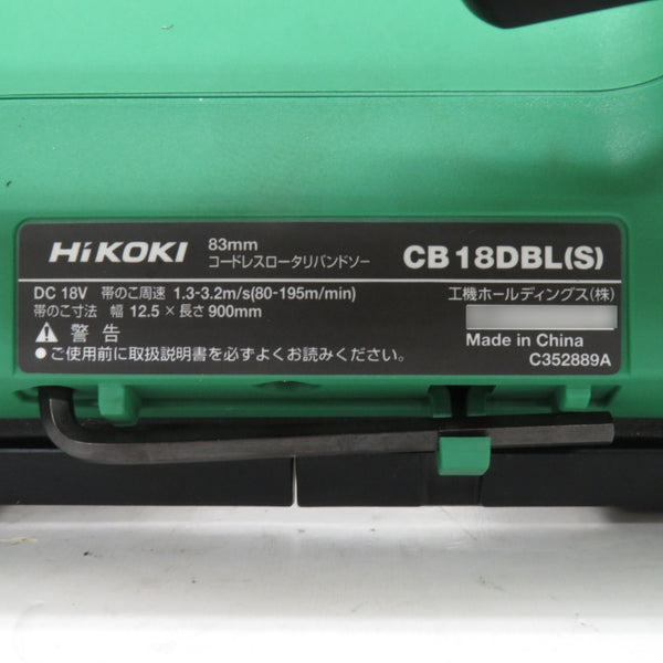 HiKOKI ハイコーキ 18V対応 83mm コードレスロータリバンドソー 本体のみ CB18DBL(S)(NN) 中古美品