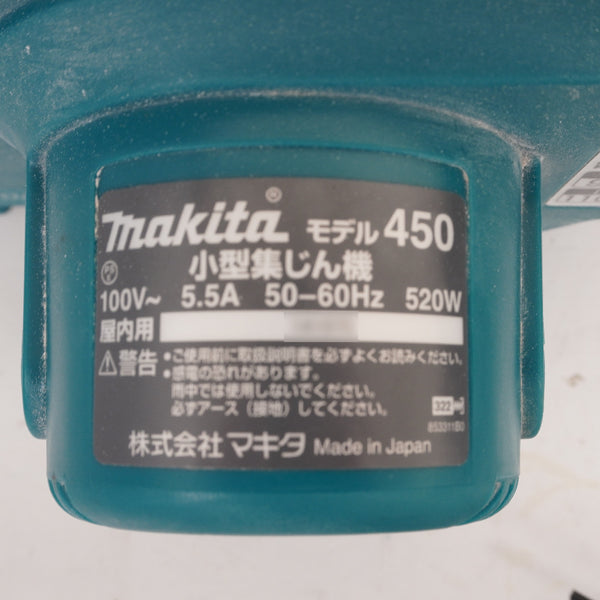 makita マキタ 100V 小型集じん機 6.6L 粉じん専用 ホース・ダストバッグ付 450 中古