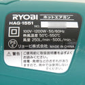 RYOBI KYOCERA 京セラ 100V ホットエアガン ヒートガン 熱風温度最大550℃ HAG-1551 中古美品