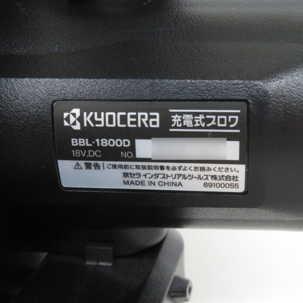 KYOCERA 京セラ RYOBI DCM 18V対応 充電式ブロワ 本体のみ BBL-1800D 未使用品