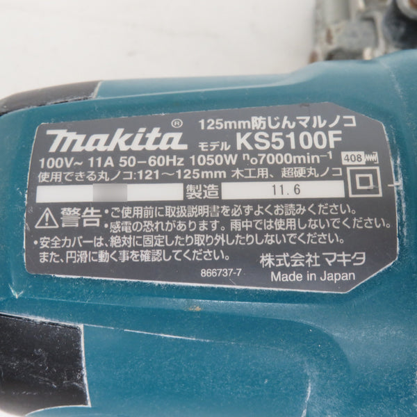 makita マキタ 100V 125mm 防じんマルノコ ダストボックス仕様 電源コード補修あとあり KS5100F 中古