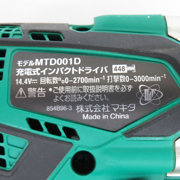 makita マキタ 14.4V 1.5Ah 充電式インパクトドライバ ケース・充電器・バッテリ2個セット MTD001DSX 中古美品