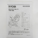 RYOBI KYOCERA 京セラ 100V 190mm 卓上スライド丸ノコ スライドマルノコ TSS-192 中古
