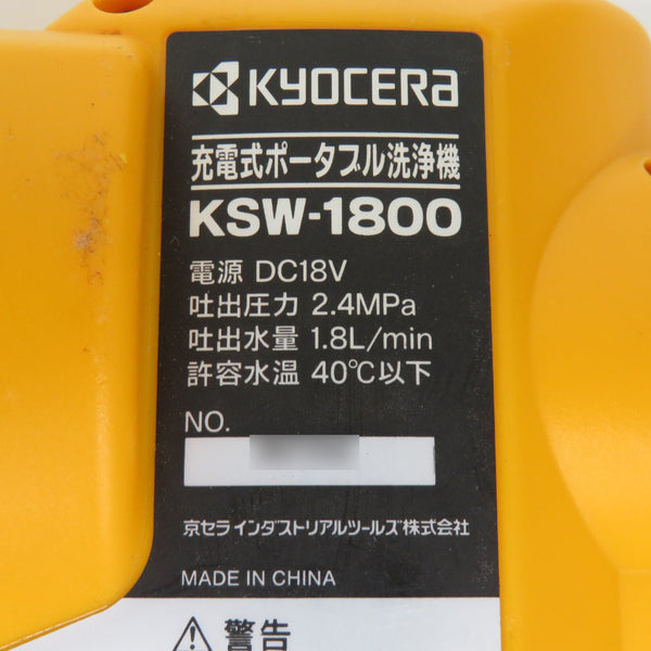 KYOCERA 京セラ RYOBI 18V 1.5Ah 充電式ポータブル洗浄機 充電器・バッテリ1個付 通電確認のみ KSW-1800 中古美品